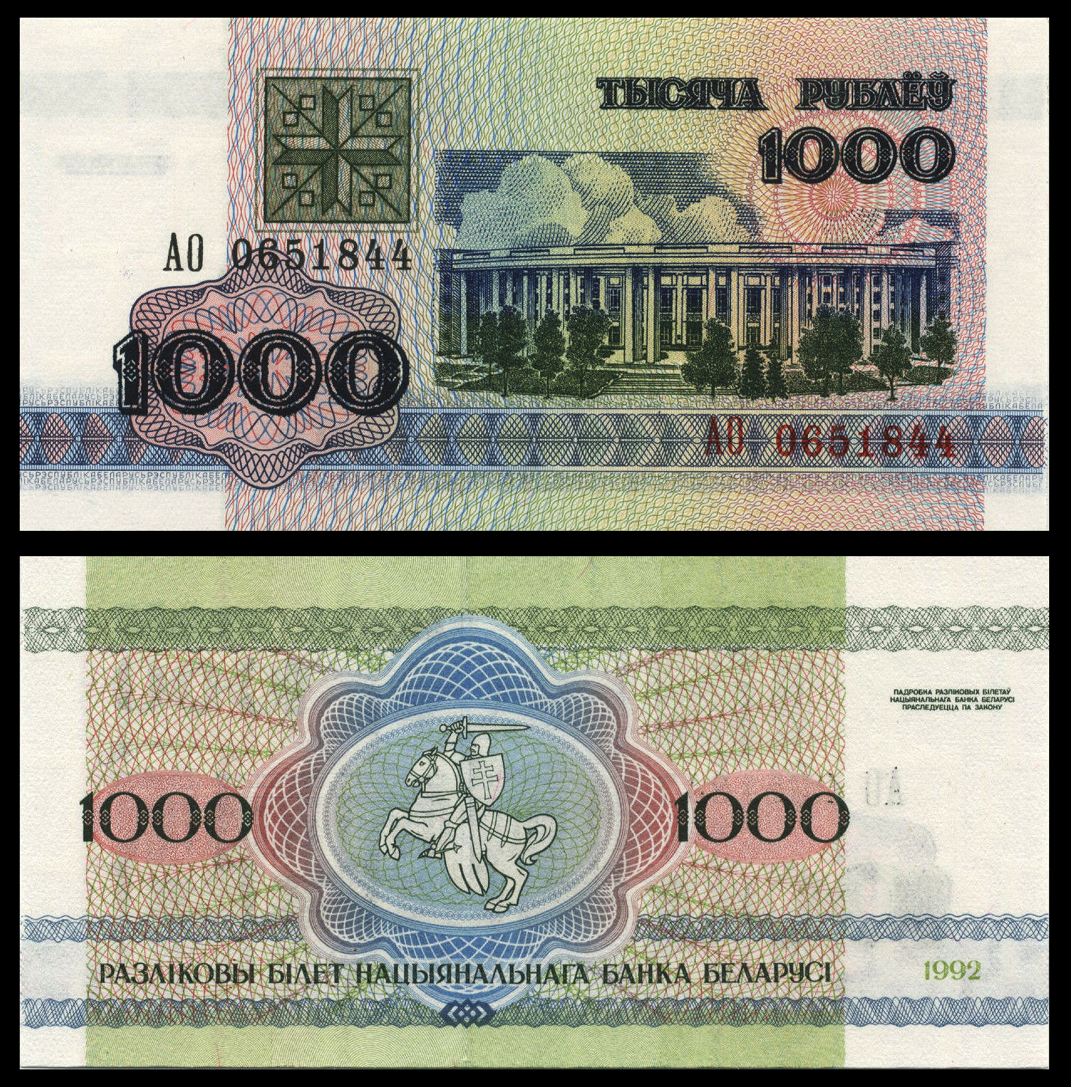 1000 rublos